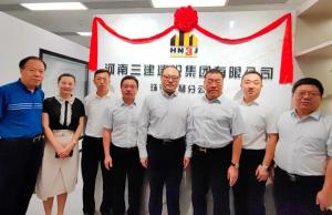 立足高地 面向國(guó)際——集團(tuán)公司珠海橫琴公司正式成立！
